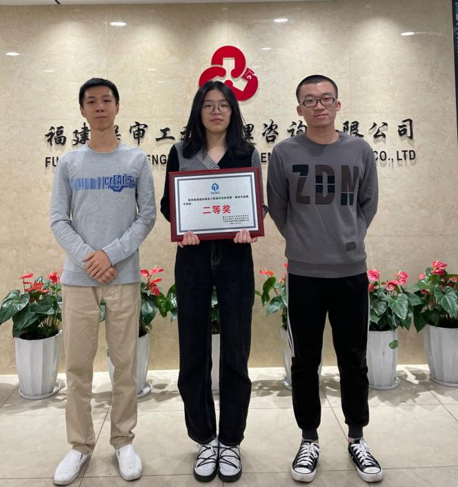 喜報(bào) | 福建聯(lián)審榮獲福州市級(jí)競(jìng)賽二等獎(jiǎng)、廈門市級(jí)競(jìng)賽三等獎(jiǎng)(圖11)